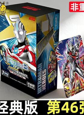 卡游奥特曼46弹满星SP卡经典版