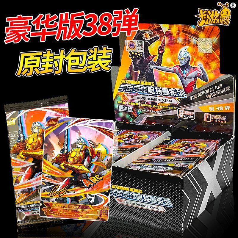 正版卡游奥特曼卡片豪华版第38弹两元包亚刻奥特曼卡牌礼物玩具品
