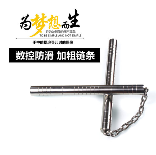 数控防滑槽重棍成人双截棍不锈钢实战双节棍防身练习