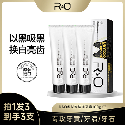 RO美国进口黑炭美白牙膏