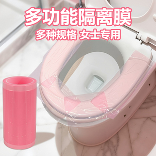 一次性隔离膜出差旅游住宾馆用隔离膜方便快捷隔污膜小卷粉膜包邮