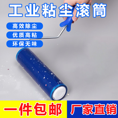 粘尘滚筒除尘纸可撕式滚轮食品厂