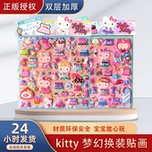 公主换装 贴纸女孩玩具梦幻可爱自粘立体宝宝益智贴纸3到6岁贴贴画