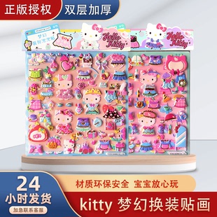 公主换装 贴纸女孩玩具梦幻可爱自粘立体宝宝益智贴纸3到6岁贴贴画