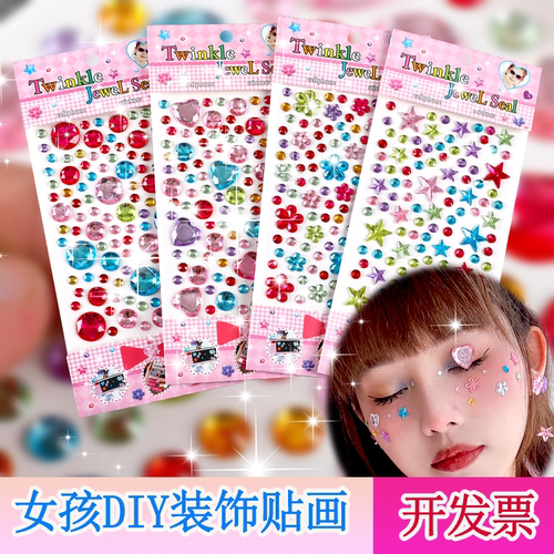 儿童钻石贴纸彩绘手工装扮立体贴珍珠爱心五角星手机壳后背宝石贴
