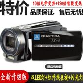 德国Praktica柏卡IX8数码 摄像机高清家用婚庆专业DV长焦摄影相机