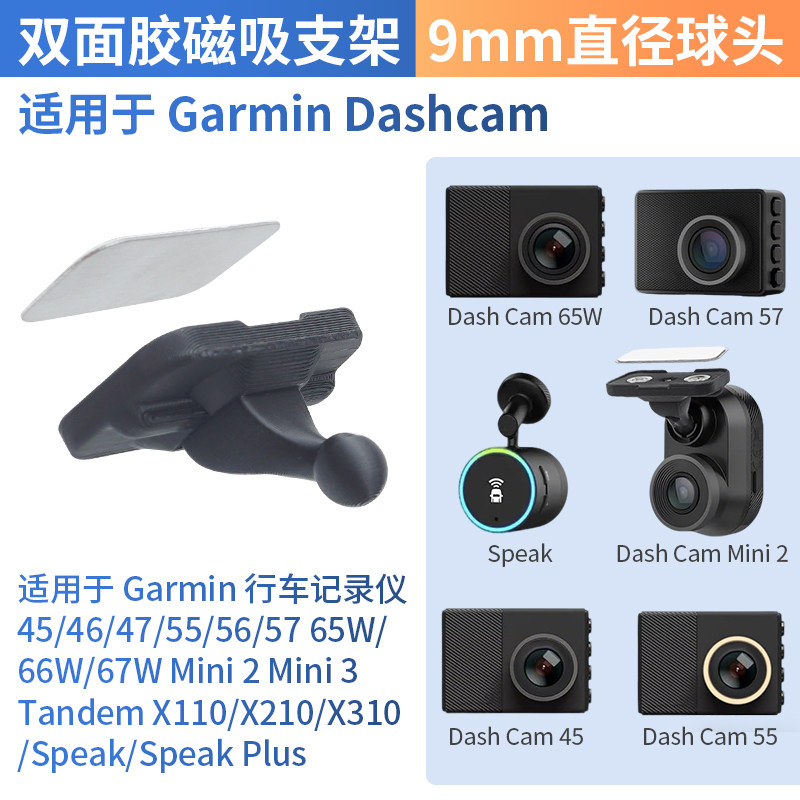 适用佳明/Garmin记录仪9mm直径球头3D打印强磁吸支架一秒快拆安装图片