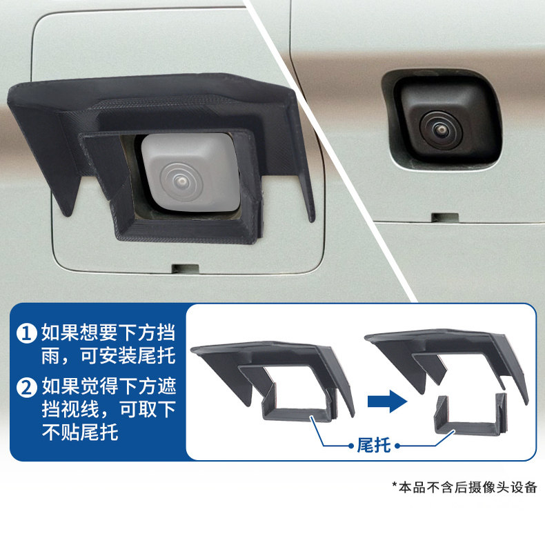 适用于哈弗车系猛龙车后备胎摄像头防雨罩流媒体3D打印保护挡雨水图片