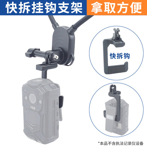 执法行车记录仪挂脖支架转接配件执法记录仪挂钩头转gopro转接头