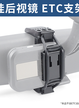 ETC绑带固定后视镜支架可拆卸挂钩卡扣ETC支架 无卡机器适用