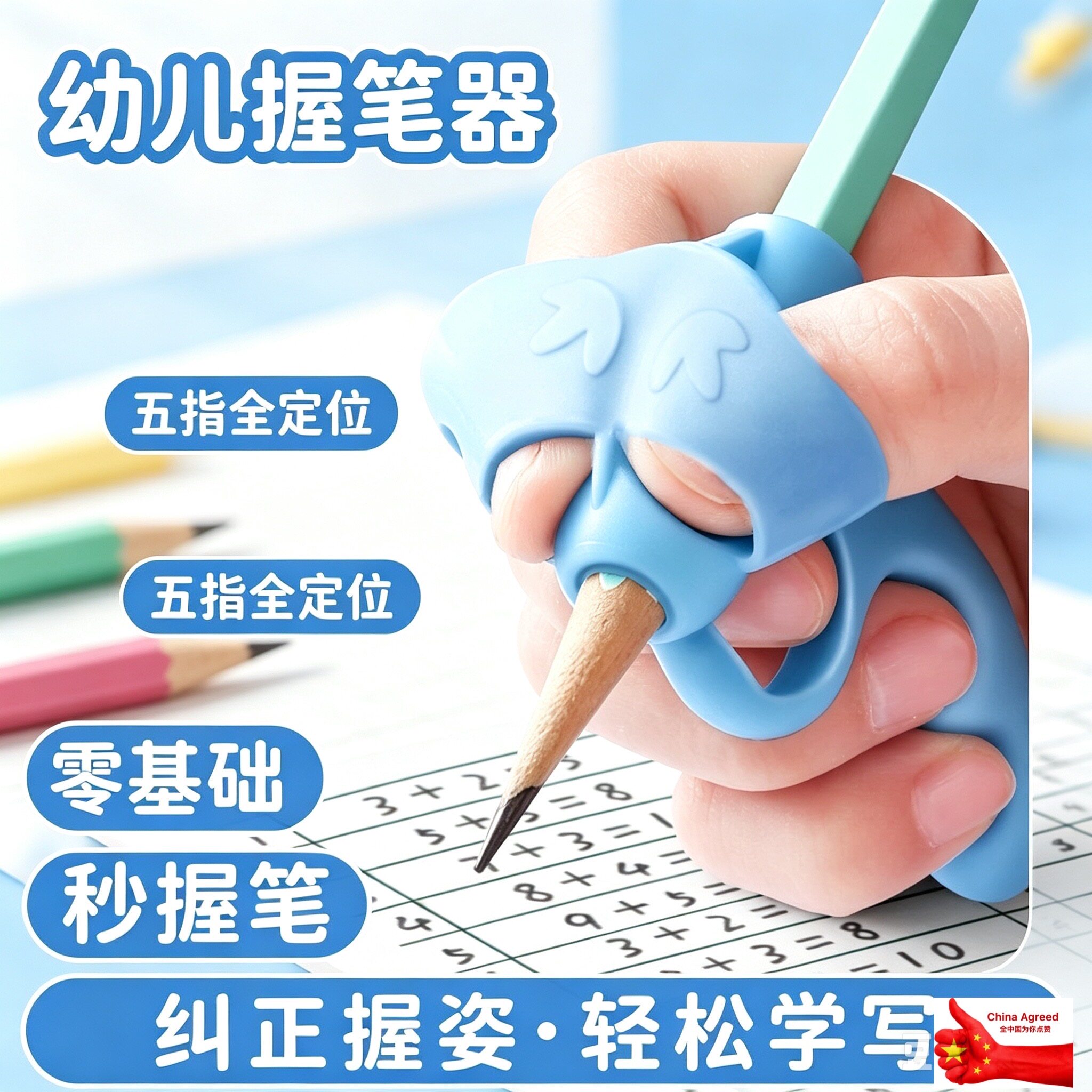 儿童握笔器正姿控笔学写字