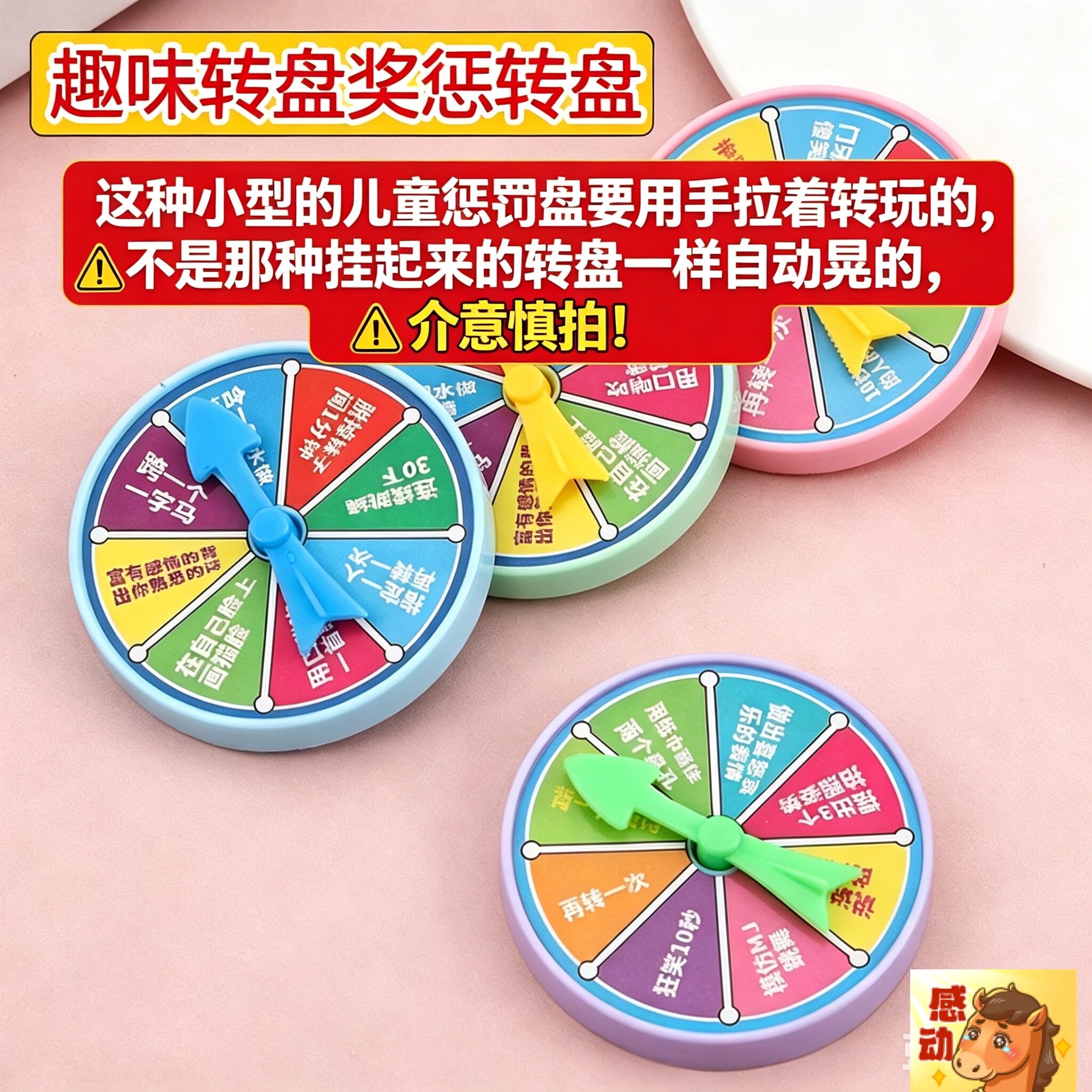 儿童趣味带惩罚幸运大转盘桌面游戏益智互动玩具亲子旋转学生聚会
