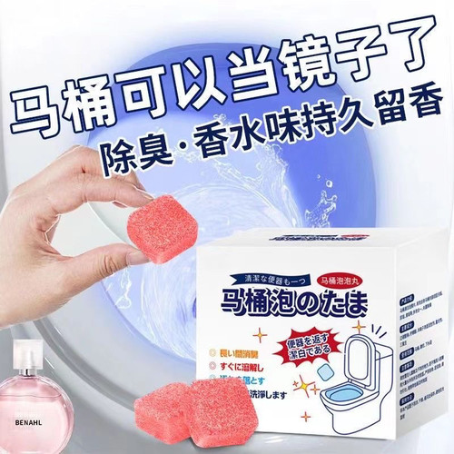 马桶泡腾片除垢剂去黄除臭神器