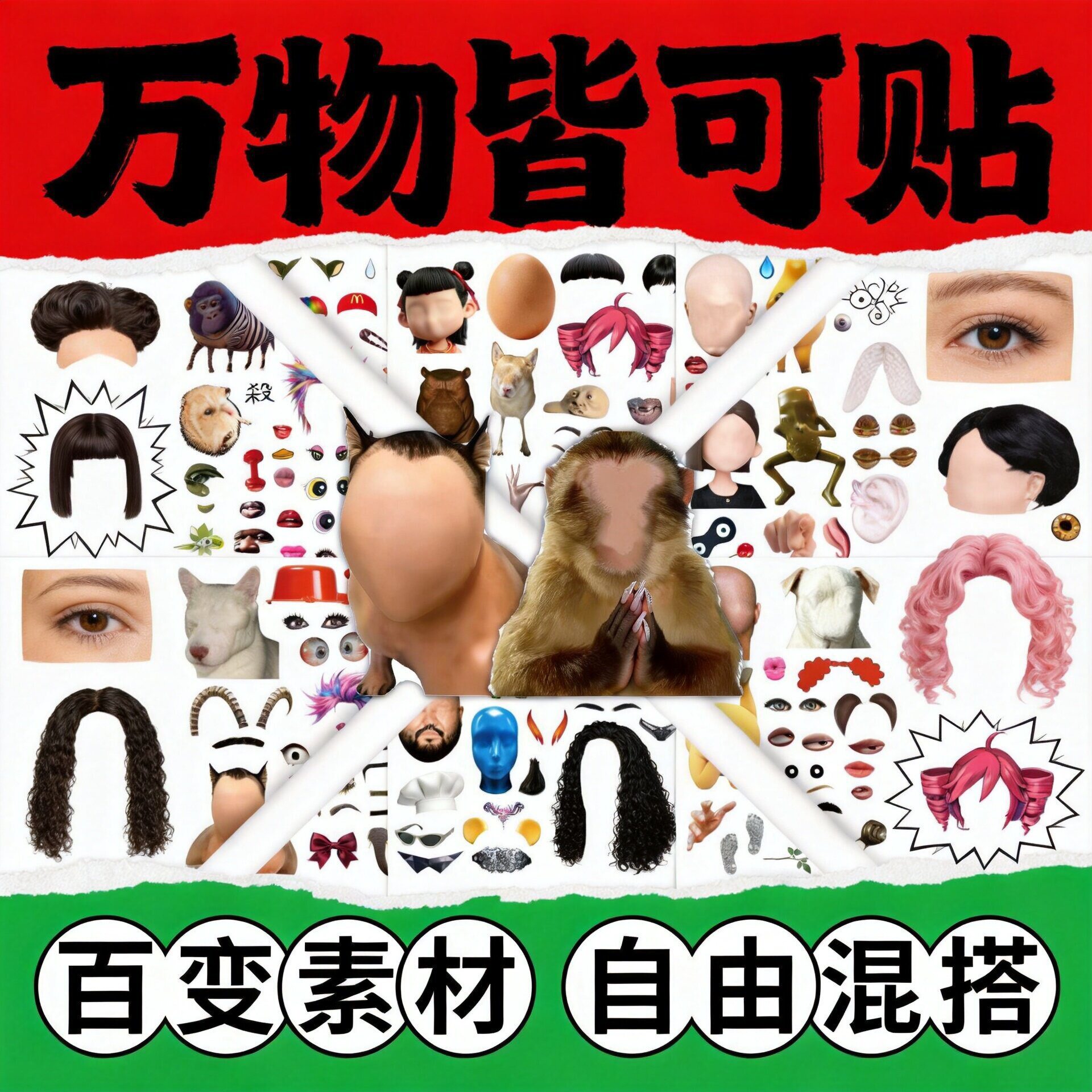 热卖网红款创意搞怪五官动物大头贴贴纸卡通可爱表情贴纸装饰贴