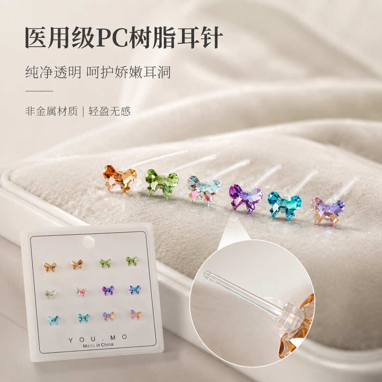 爆闪极光炫彩蝴蝶树脂耳钉套装