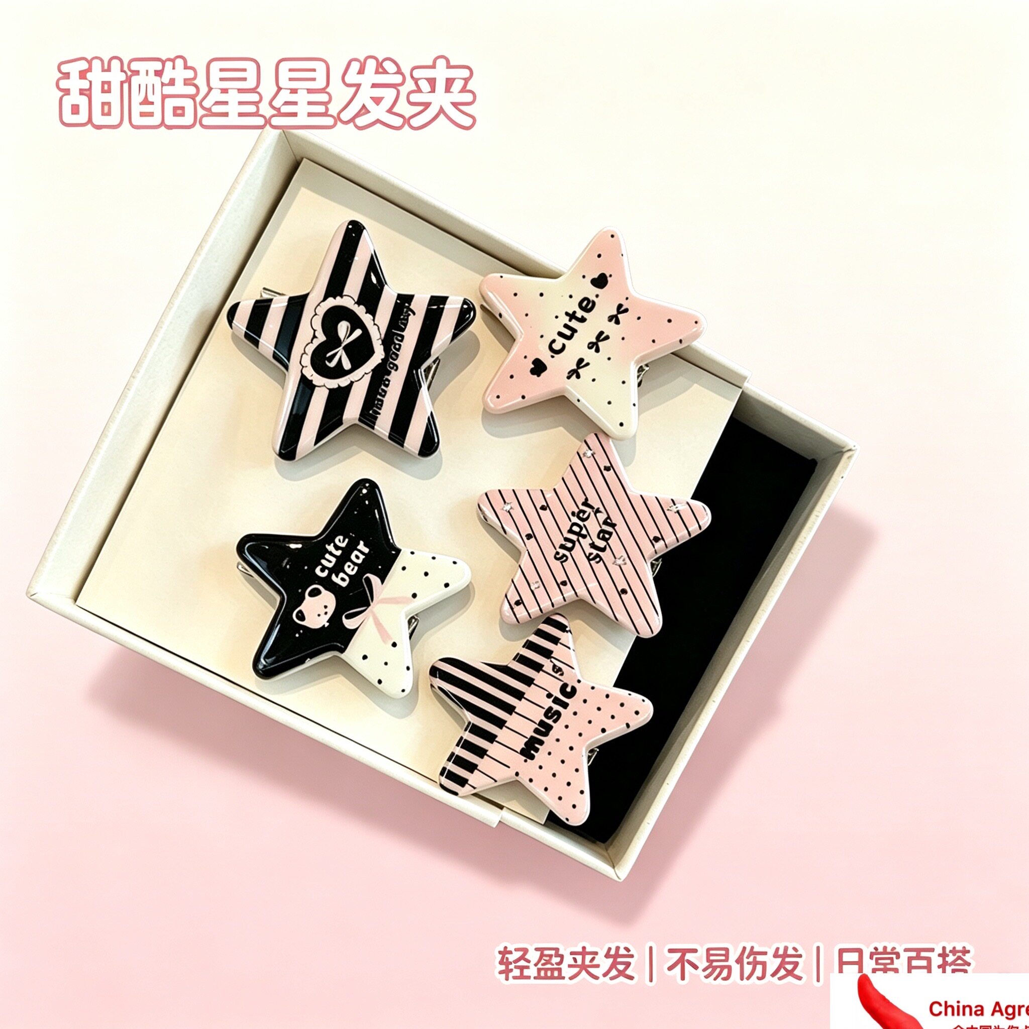 甜美粉色渐变五角星刘海发夹