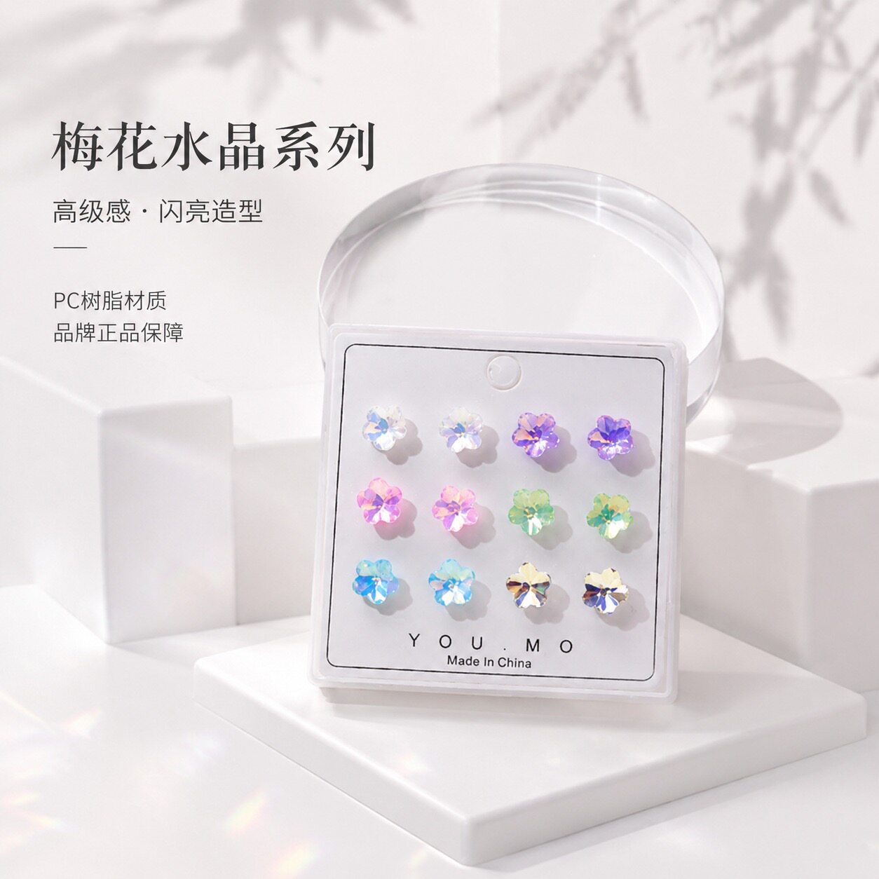 水晶梅花树脂耳钉百搭新款