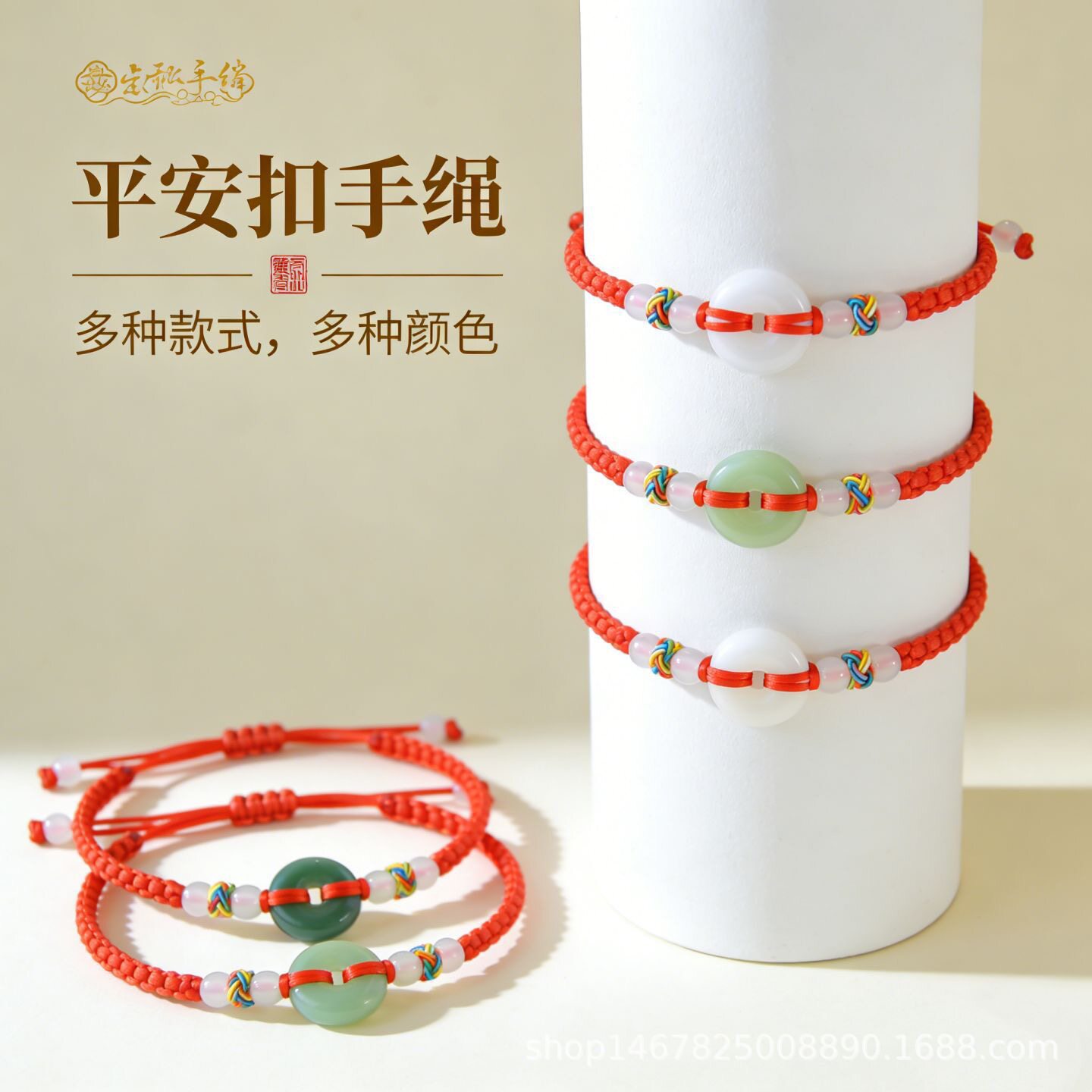 手工编织平安扣红绳本命年手链