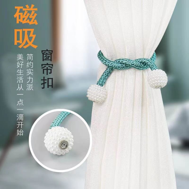 窗帘磁吸扣绑带免打孔收纳