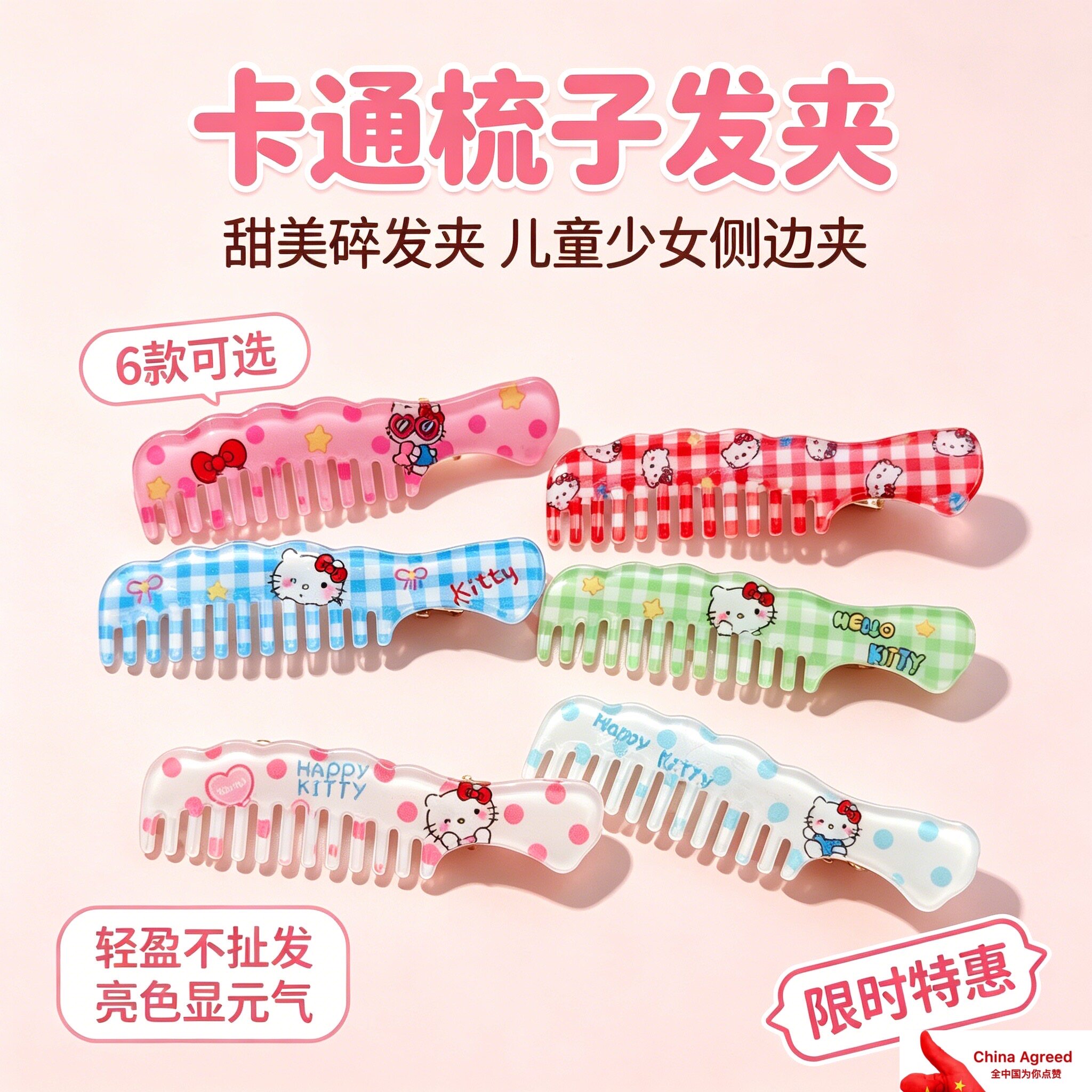 网红可爱花朵小梳子刘海发夹