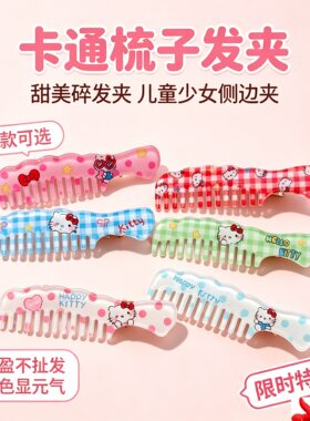 网红可爱花朵小梳子刘海发夹