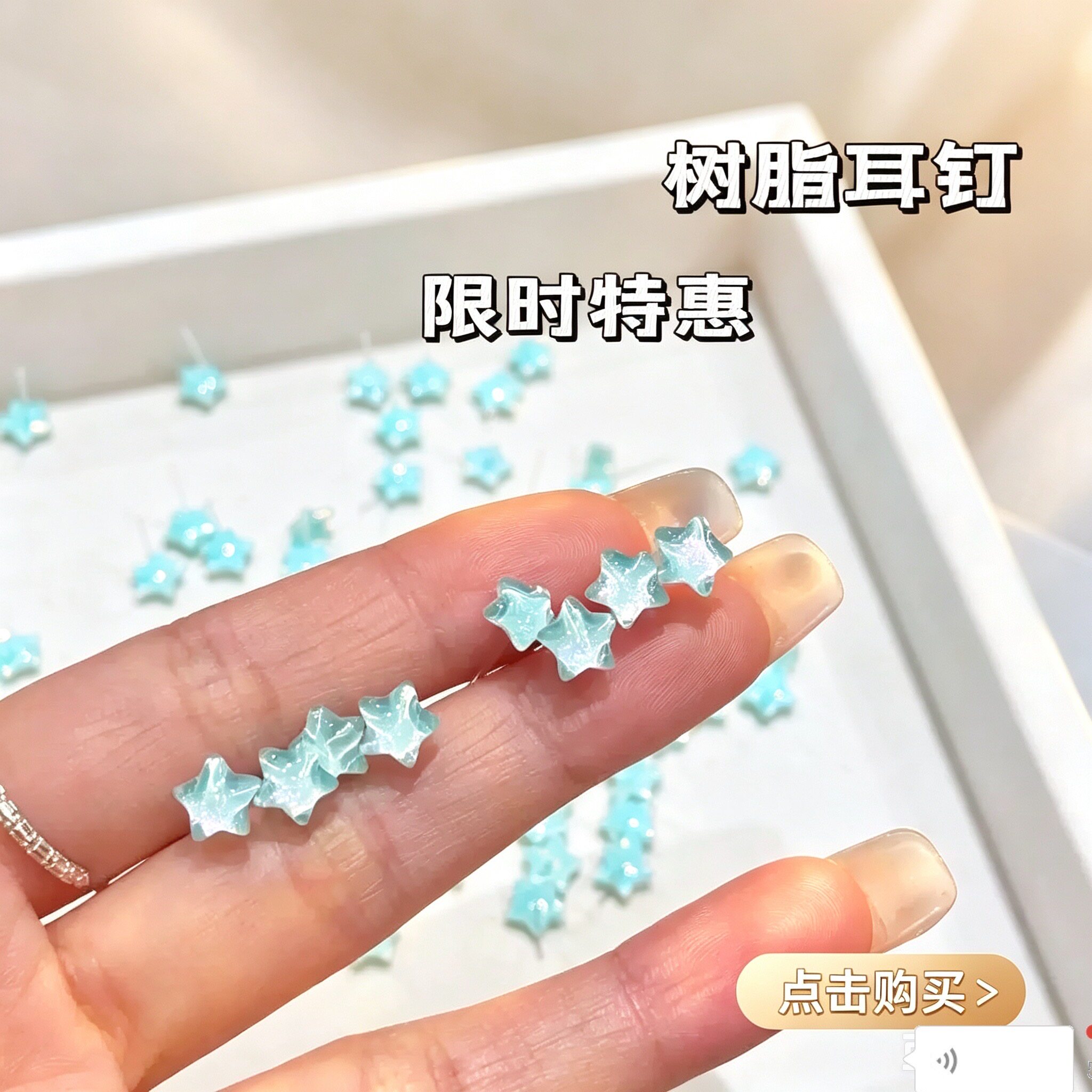 耳洞星星炫彩耳钉女新款甜美树脂小巧套装简约百搭耳饰塑料针耳环