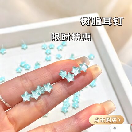 耳洞星星炫彩耳钉女新款甜美树脂小巧套装简约百搭耳饰塑料针耳环