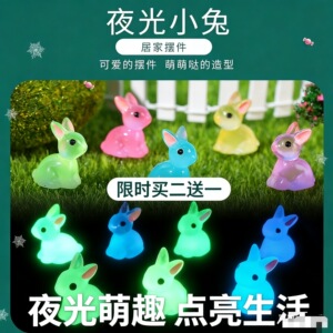 爆款小耳朵小白兔夜光兔子立体公仔摆件diy树脂饰品桌面工艺品