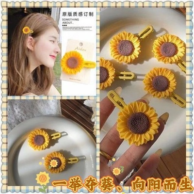 可爱向日葵发夹女前额侧边碎发刘海夹甜美花朵夹子发卡一字夹头饰