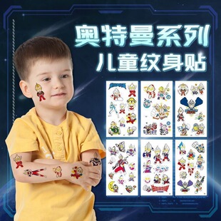 爆款奥特曼卡通彩色儿童纹身贴可爱手臂男孩水转移可爱脸部纹身贴