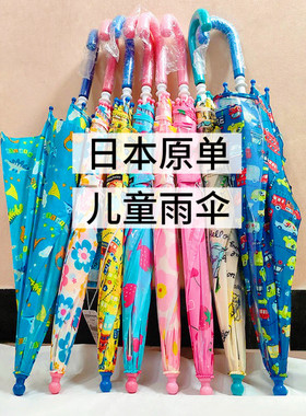 日本丸高儿童雨伞工程车恐龙防夹手易开合幼儿园宝宝小学生手推伞