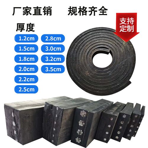 货车大梁橡胶垫皮钢丝橡胶垫自卸车平板车枕木垫木箱胶垫减震垫子
