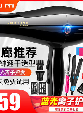 特价佳力吹风机专业风力静音理发