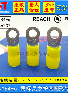 KST健和兴DRNYB4-6 德标尼龙护套圆型 O形端子 UL认证 DIN46237