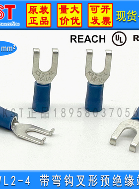 KST健和兴FSVL2-4/FSV2-5/FSV2-4弯脚钩叉形绝缘端子 紫铜 UL认证