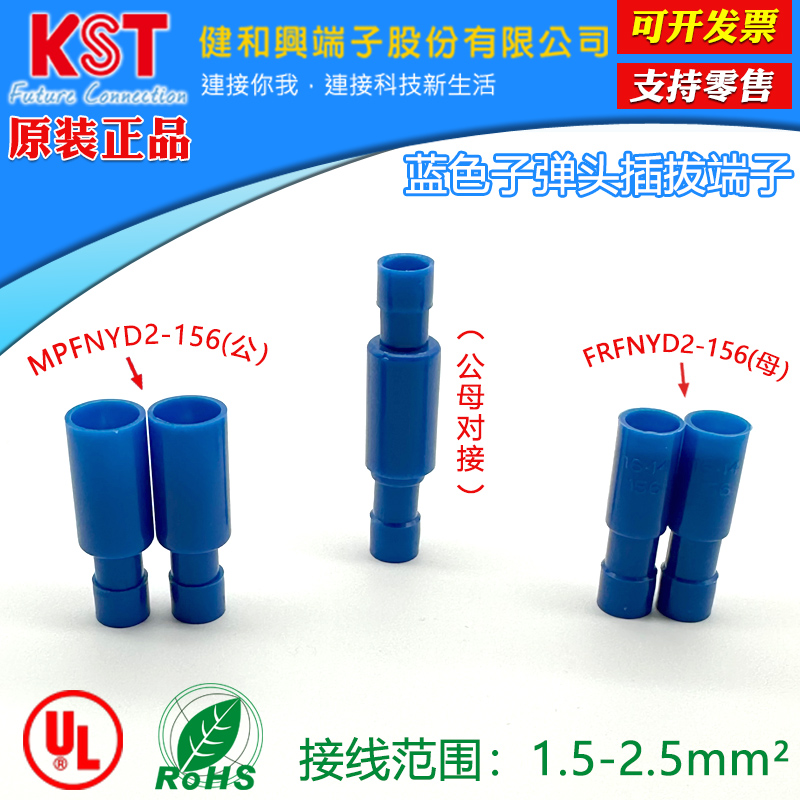 端子FRFNYD2-156KSTMPFNYD2-156
