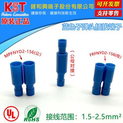 端子FRFNYD2-156KSTMPFNYD2-156