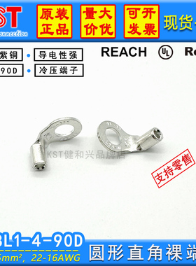KST健和兴端子RNBL1-4-90D 圆形裸端子镀锡紫铜 UL认证 直角 90度