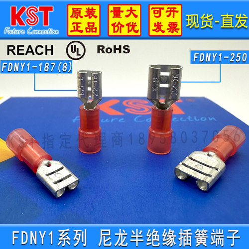 KST端子FDNY1-187(8)/250/205(5)