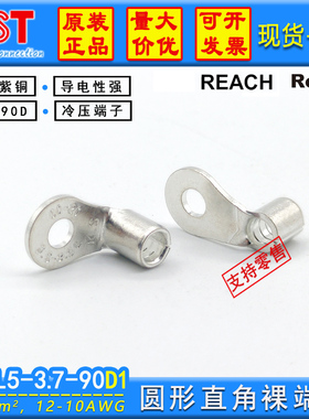 KST健和兴圆形端子RNBL5-3.7-90D1直角裸端子ROHS-V 镀锡紫铜90D1