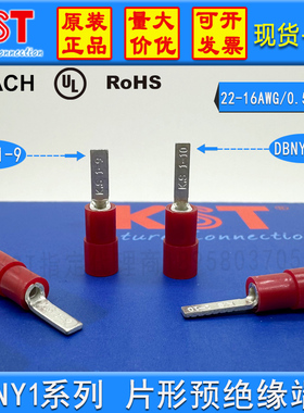 KST健和兴 DBNY1-9 片形预绝缘端子 UL认证 红色尼龙护套DBNY1-10