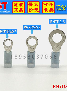 KST双铜套尼龙端子RNYD2-3.2/3.7/4/5/6/8/10 RNYDS RNYDM RNYDL