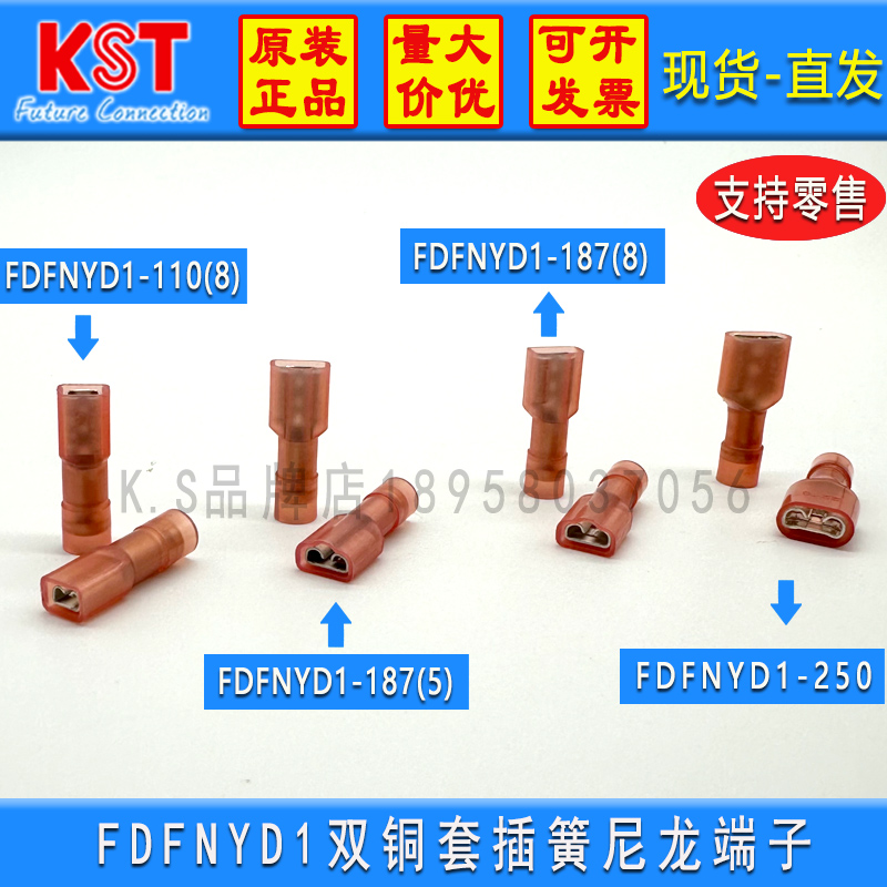 KSTFDFNYD1系列带铜套插簧端子