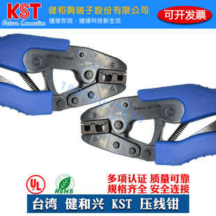 KST2000F KST2000C KST2000G KST2000B KST健和兴压线钳KST2000A