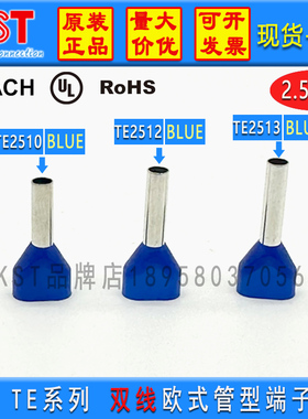 KST健和兴 双线欧式管型端子E2508/TE2510/TE2513 PA66尼龙 紫铜