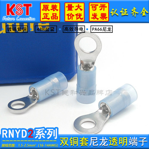 KSTRNYD2系列双铜套尼龙端子UL