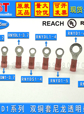 KST端子 RNYD RNYDS RNYDM RNYDL1-3.2/3.7/4/5/6/8/10/12/14/16