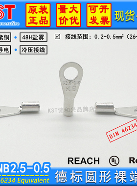 KST健和兴圆形裸端子DRNB2.5-0.5 德标DIN46234 紫铜镀锡 UL认证
