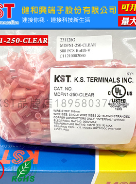 KST健和兴端子MDFN1-250-CLEAR全绝缘红色尼龙公插簧片UL认证