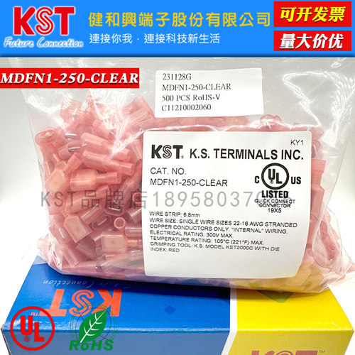 KST尼龙公端子MDFN1-250-CLEAR